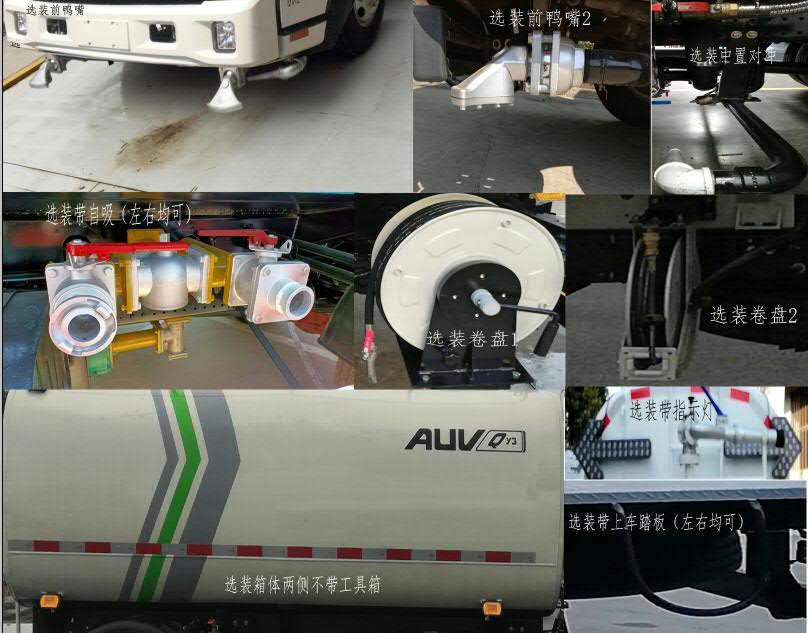 普罗科牌BJ5072GPSE6-P1型绿化喷洒车