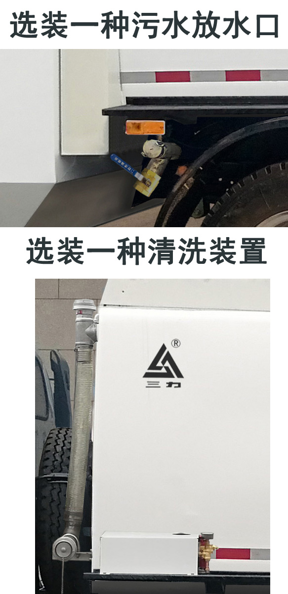 三力牌CGJ5110TCAQLE6型餐厨垃圾车