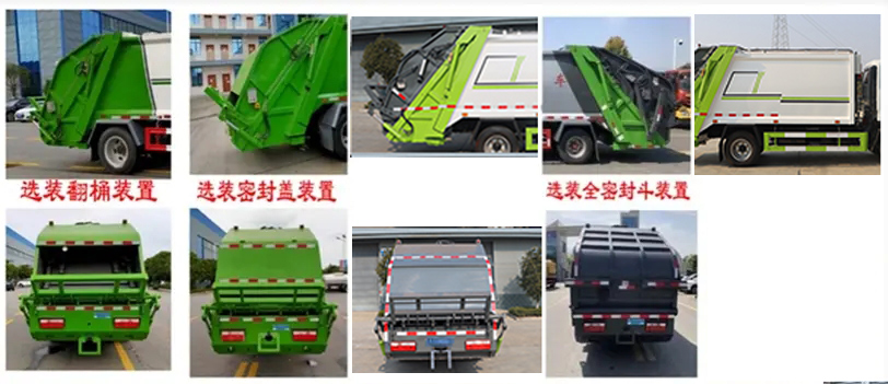 程力牌CL5070ZYS6GX型压缩式垃圾车