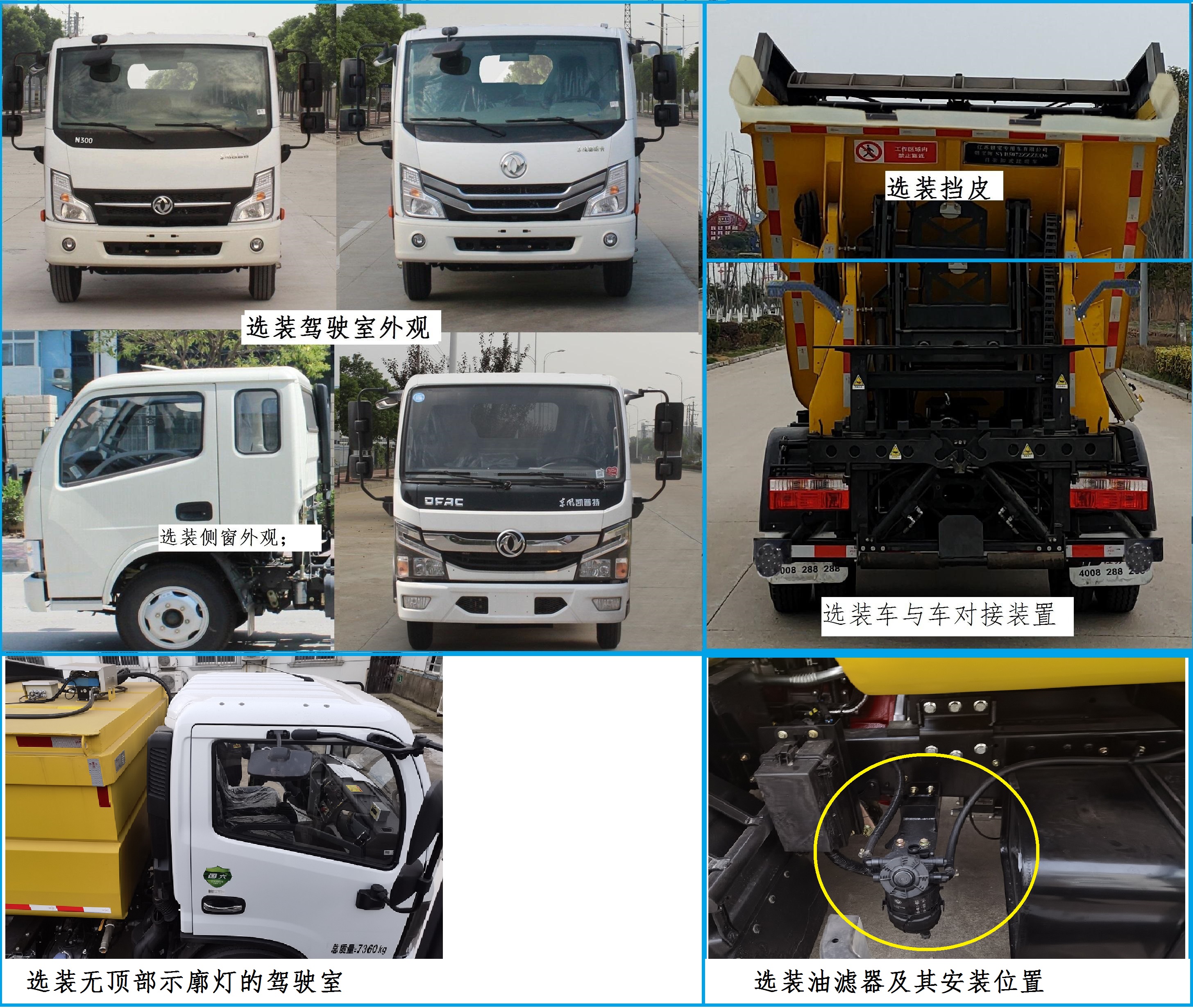 SYB5072ZZZEQ6װжʽ