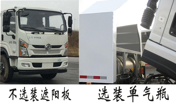 福龙马牌FLM5080TCADF6NGH型餐厨垃圾车