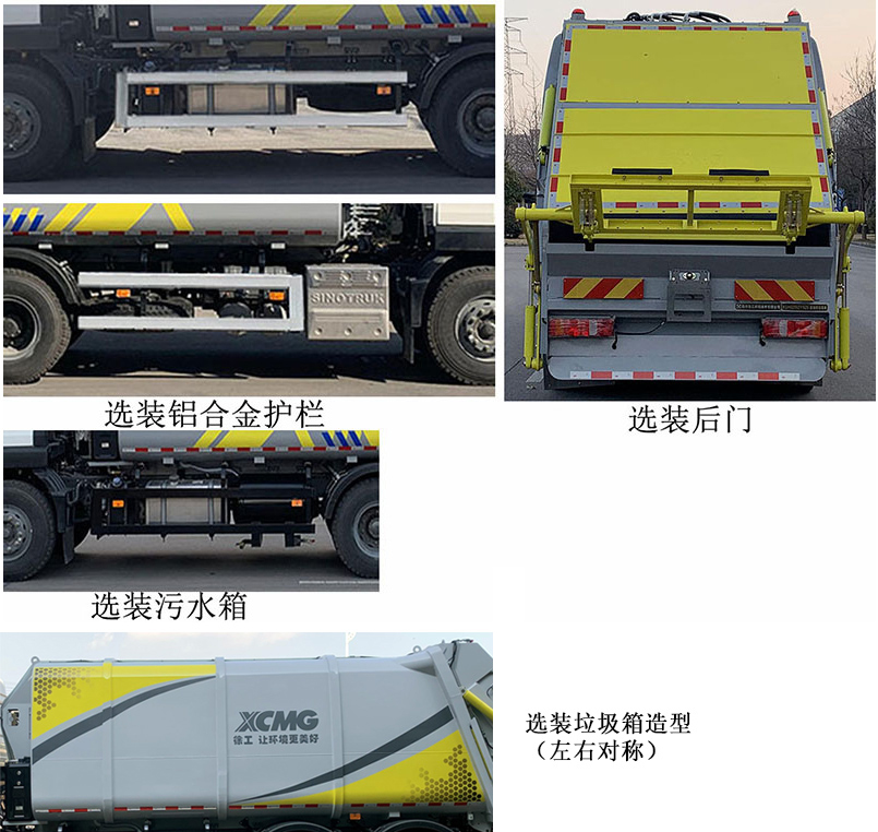 칤XGH5250ZYSZ6ѹʽ