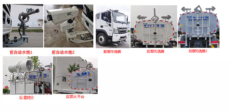 徐工牌DXA5180GPSF6型绿化喷洒车