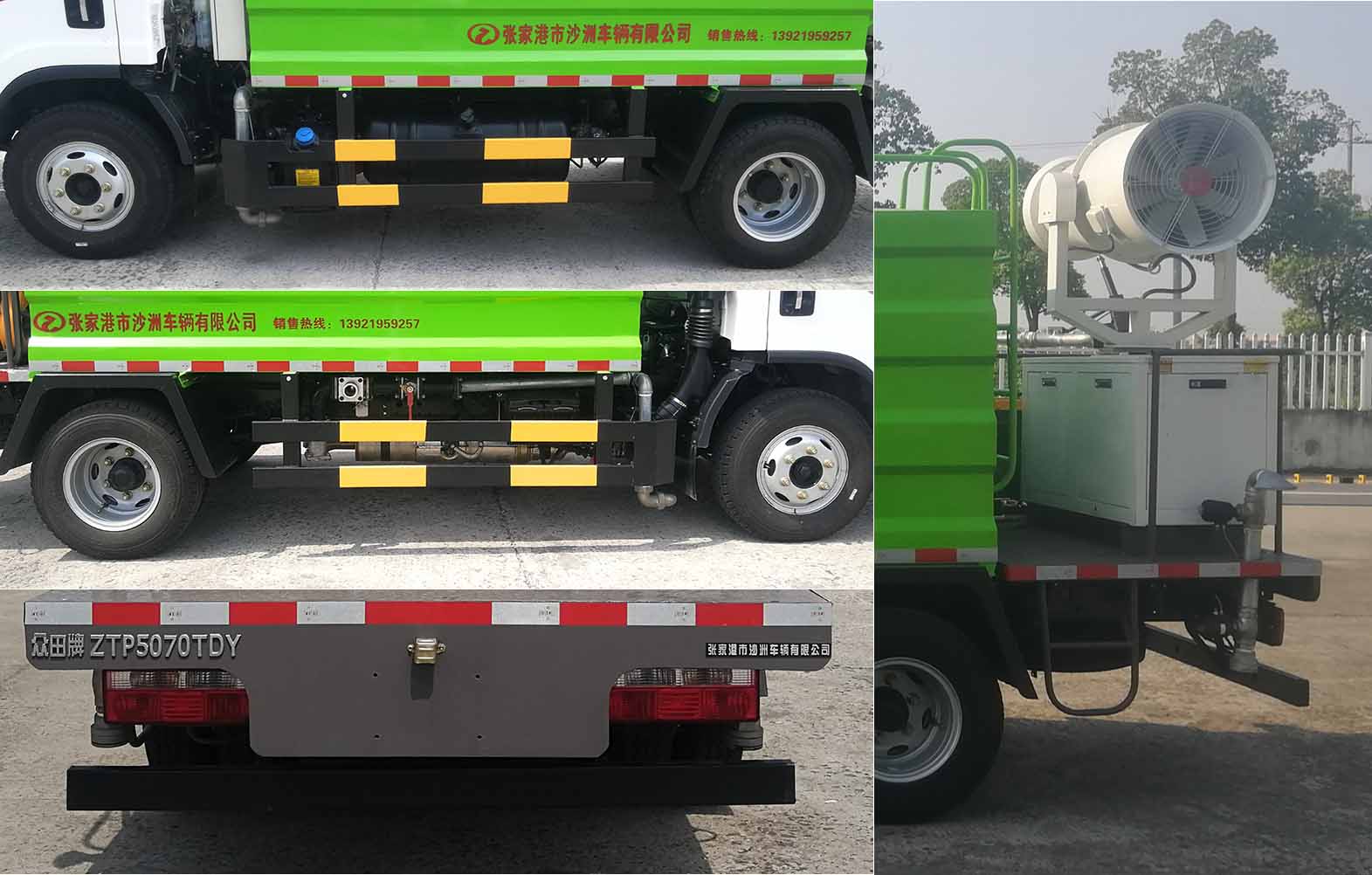 ������ZTP5070TDY�Ͷ๦���ֳ���