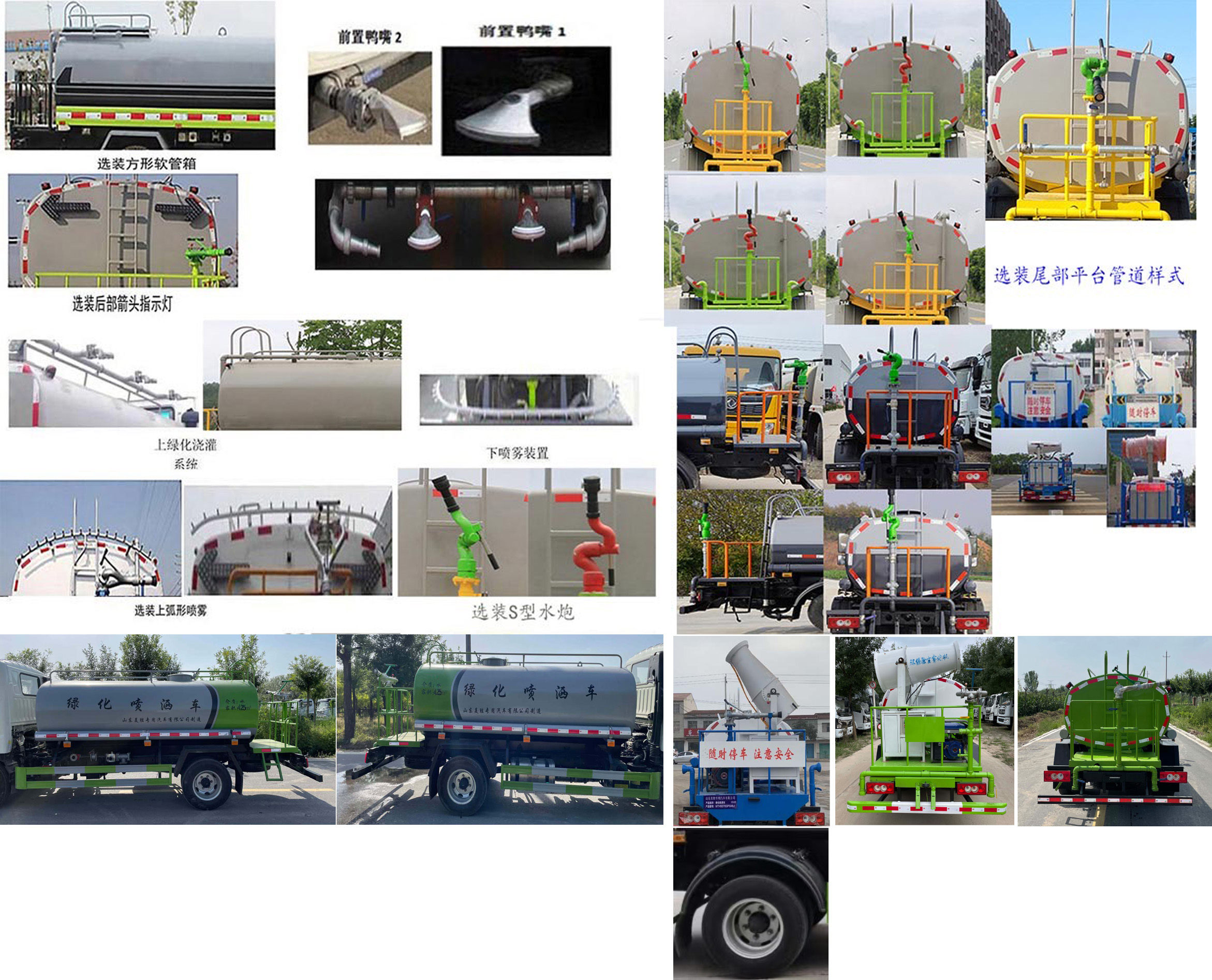 美胜威牌MTH5072GPS6BJ型绿化喷洒车