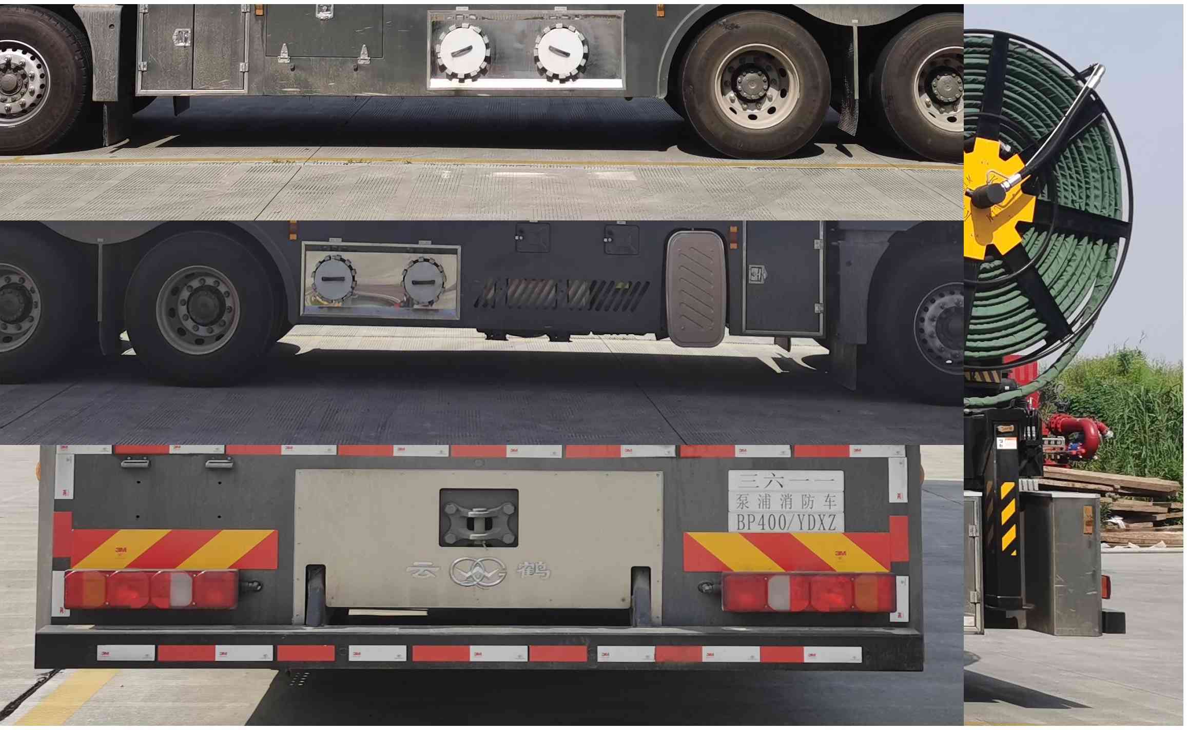 云鹤牌WHG5280TXFBP400/YDXZ-SVIA型泵浦消防车
