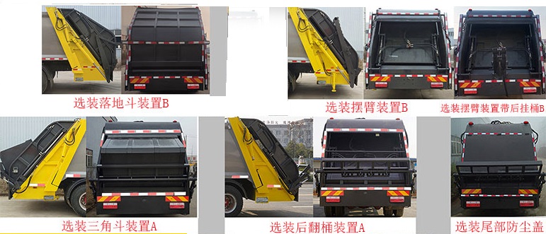 程力威牌CLW5181ZYS6KL型压缩式垃圾车