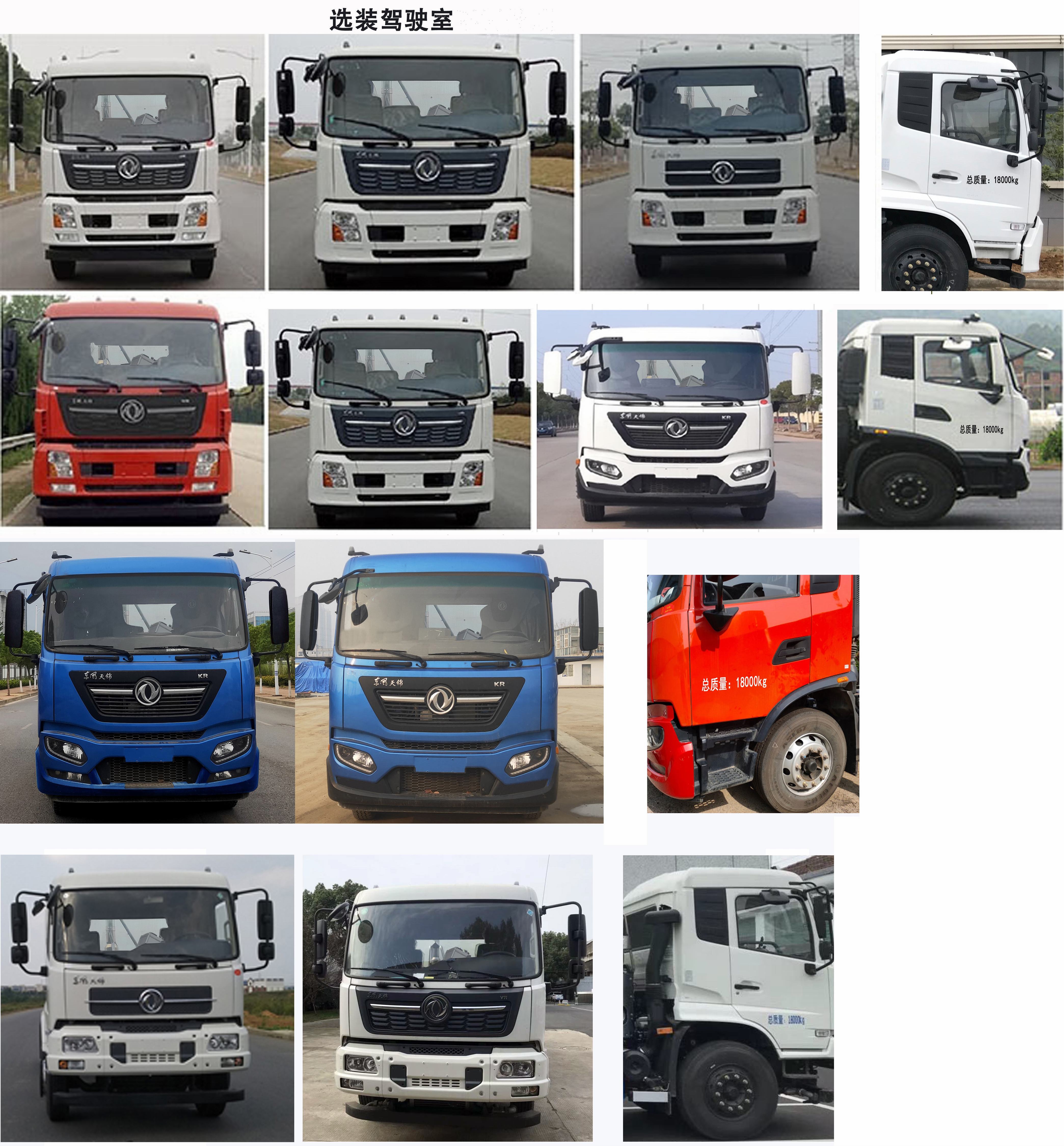 ������CGJ5180TDYDFE6D�Ͷ๦���ֳ���