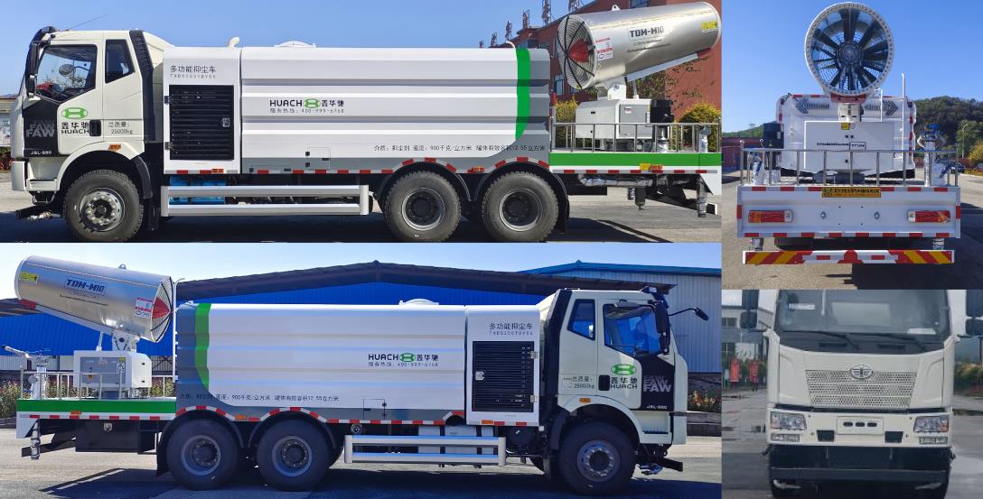 鑫华驰牌THD5250TDYC6型多功能抑尘车