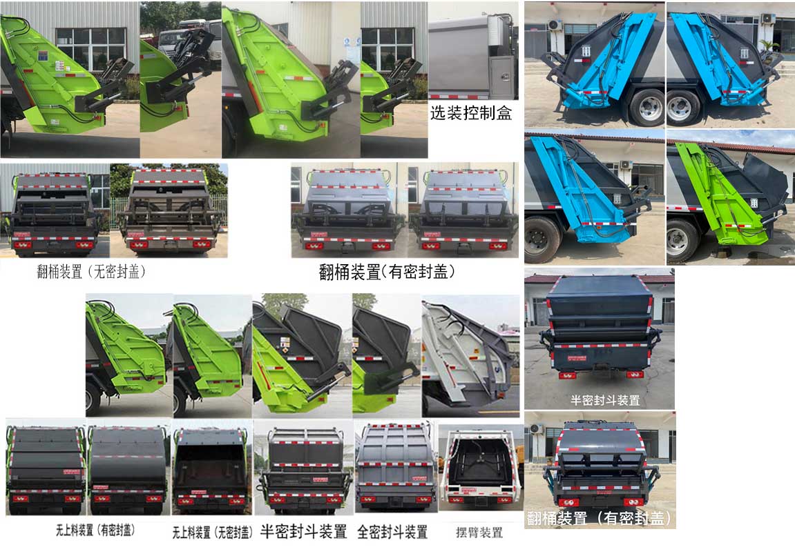 帝宏牌YTH5120ZYS6BJ型压缩式垃圾车
