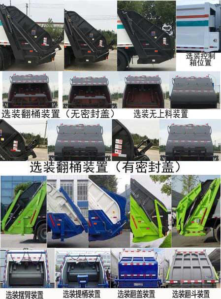CLQ5180ZYS6ZZLѹʽ