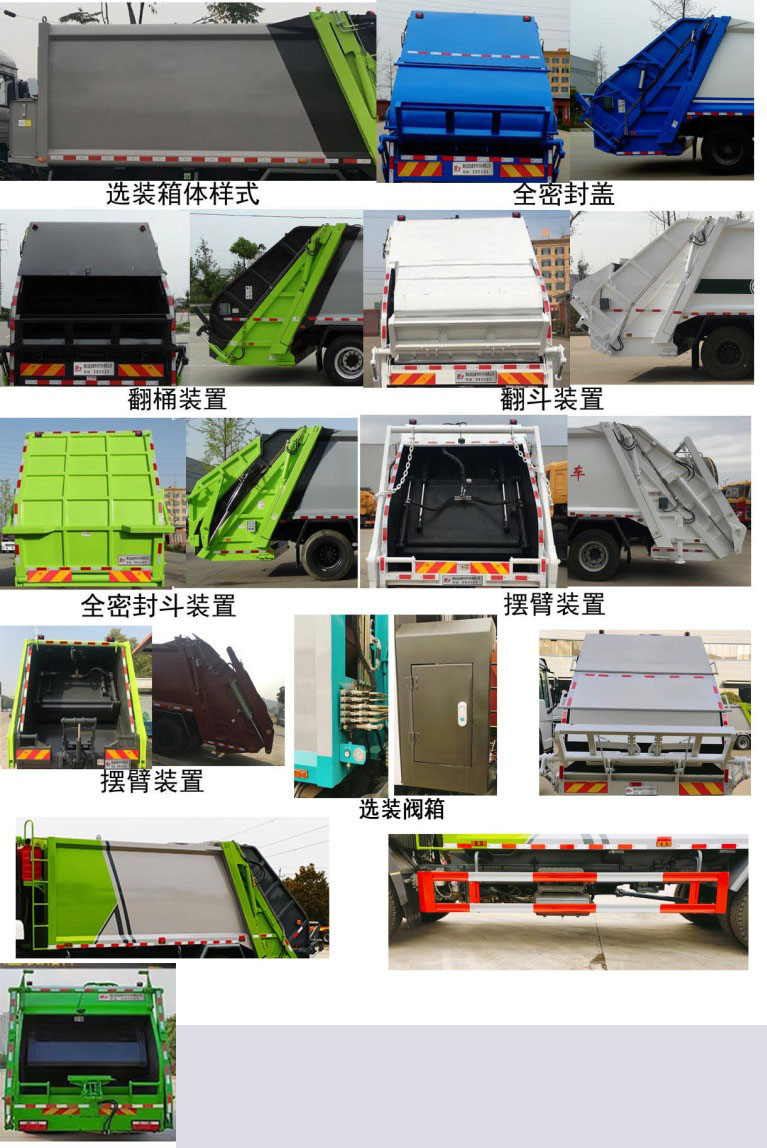 CLQ5180ZYS6ZZLѹʽ