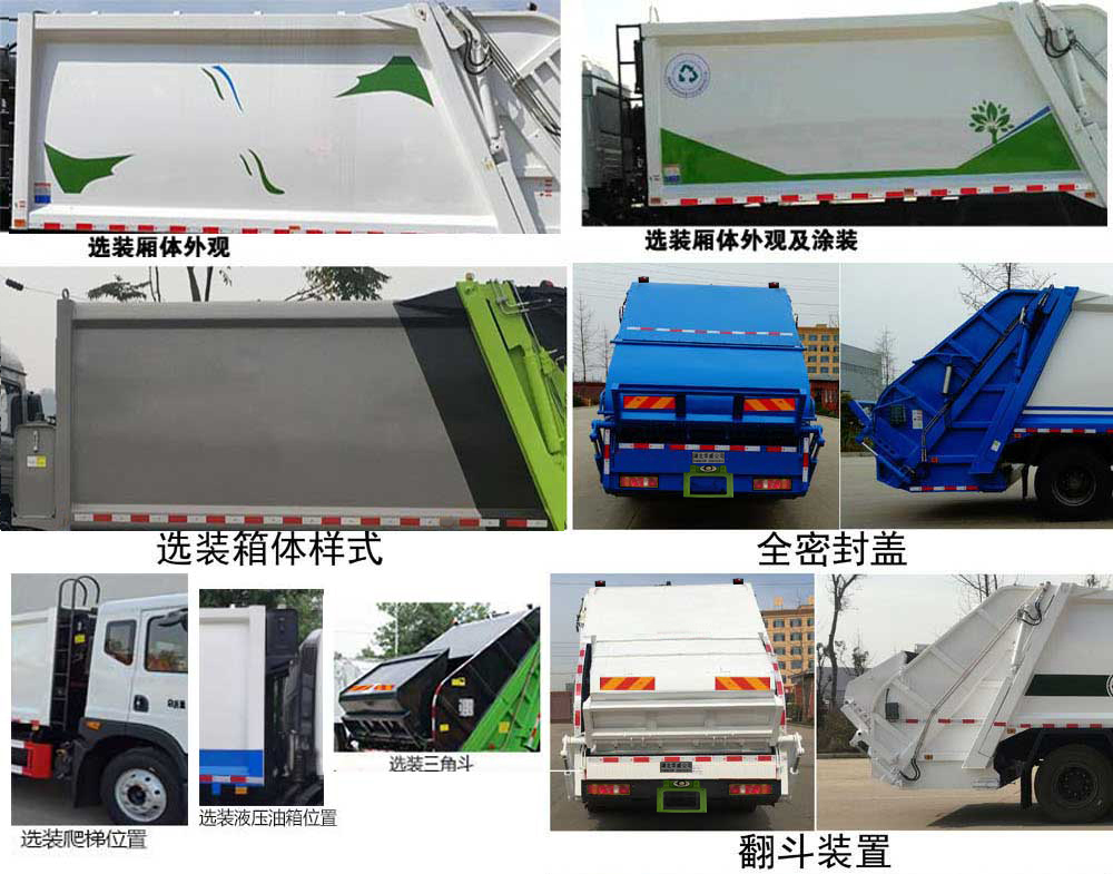 SGZ5180ZYSZZ6Nѹʽ