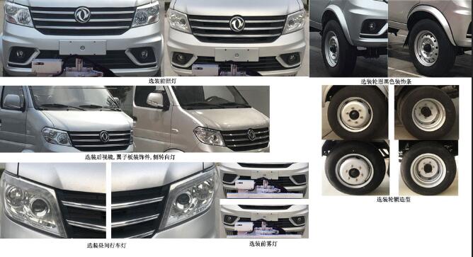 东风牌DFZ5034ZXXE6型车厢可卸式垃圾车