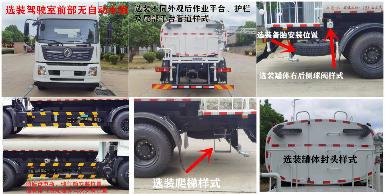楚胜牌CSC5180GSSD6型洒水车