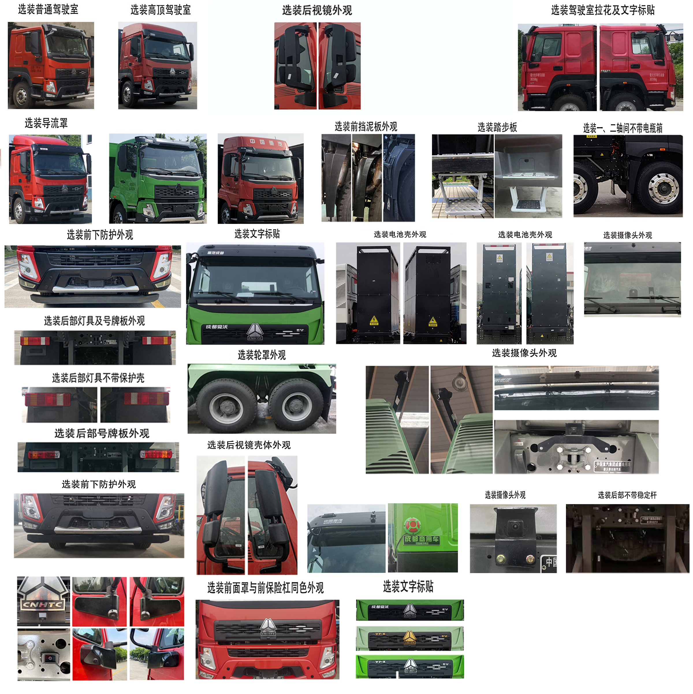 ������ZZ5312ZLJV3267Z1SEV�ͻ���ʽ���綯��жʽ������