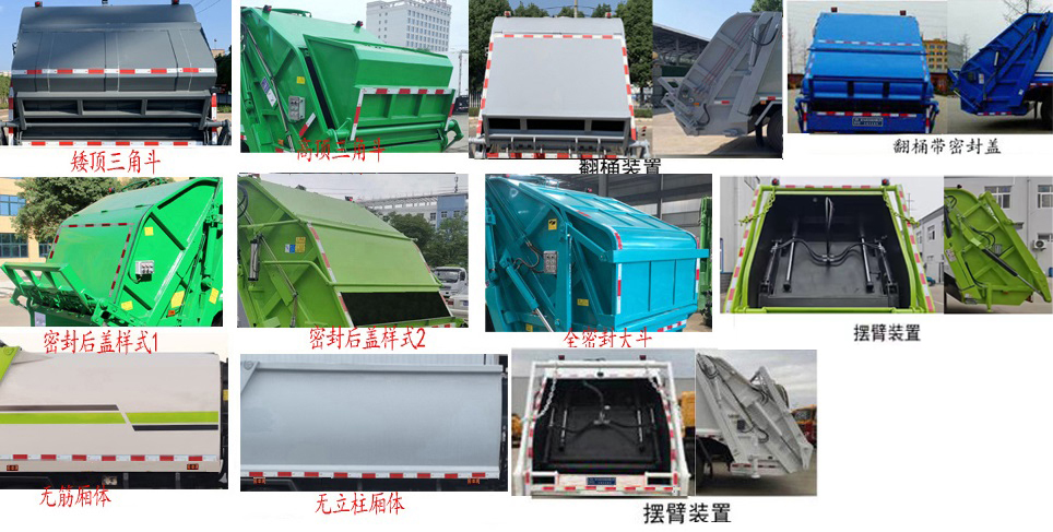 ��������CLW5110ZYS6RS��ѹ��ʽ������