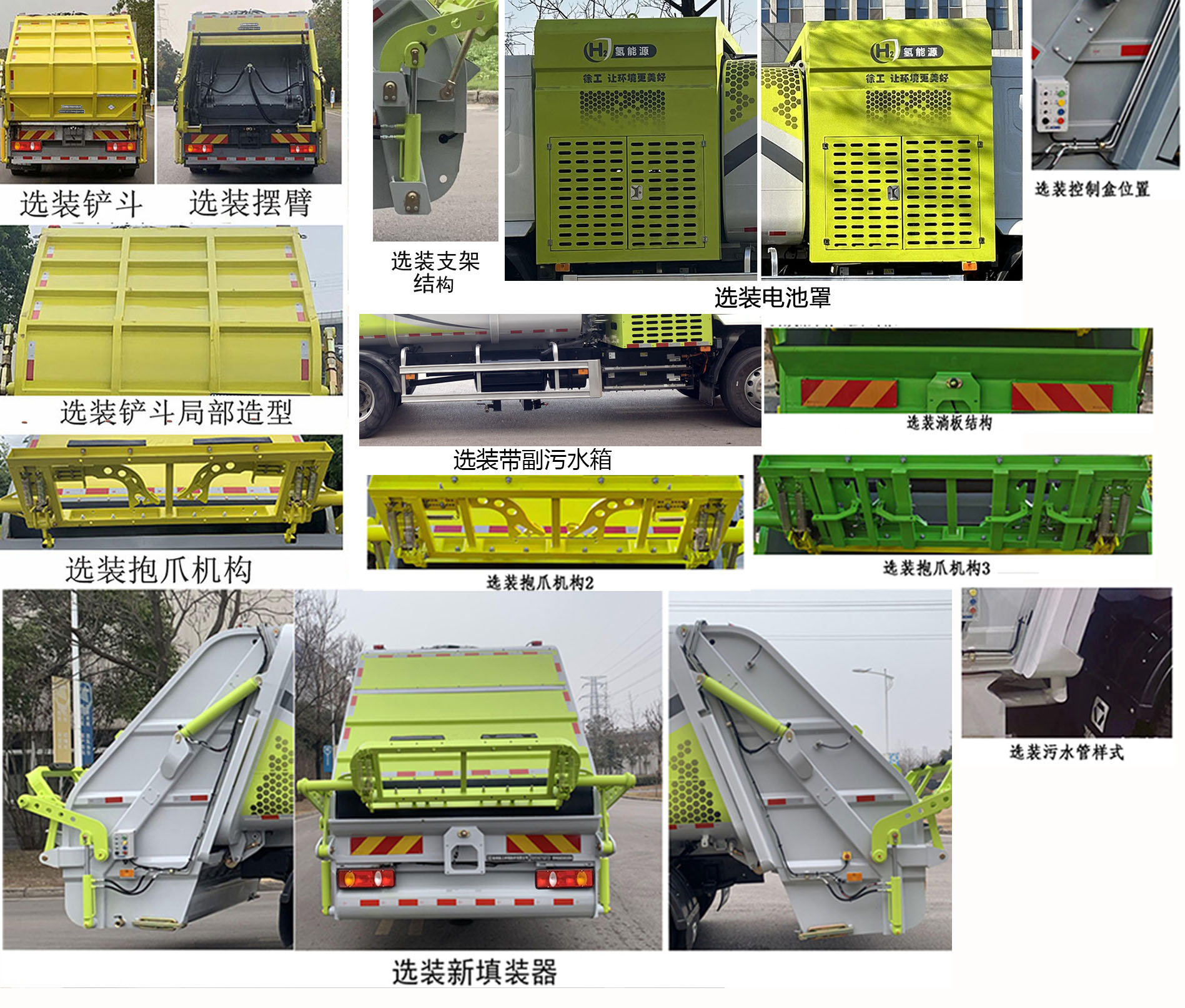 �칤��XGH5180ZYSLFCEV��ȼ�ϵ��ѹ��ʽ������