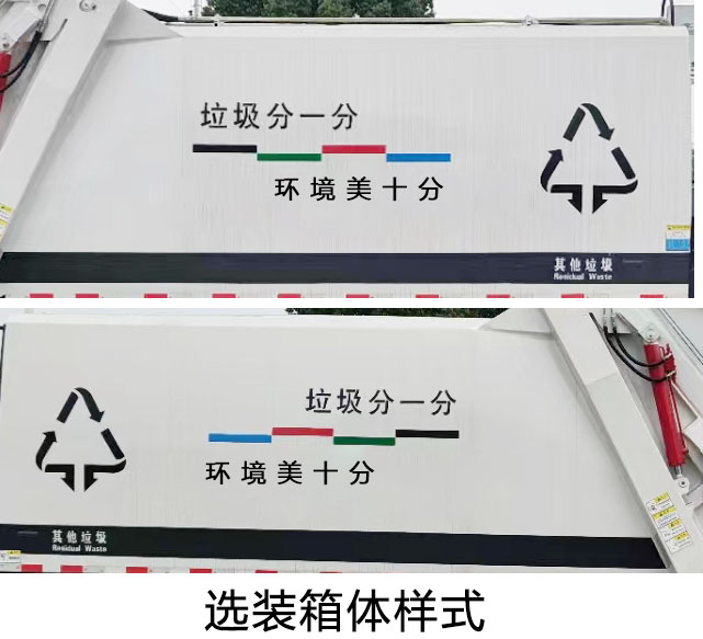 ������GTY5181ZYS6��ѹ��ʽ������