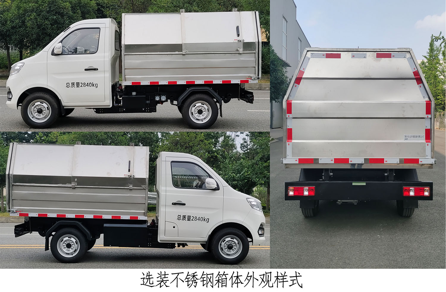 �γ���XQY5032ZLJEV�ʹ��綯��жʽ������