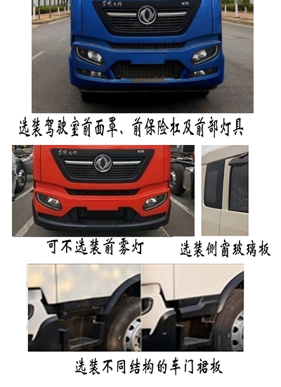 ������CGJ5257ZYSDFE6��ѹ��ʽ������