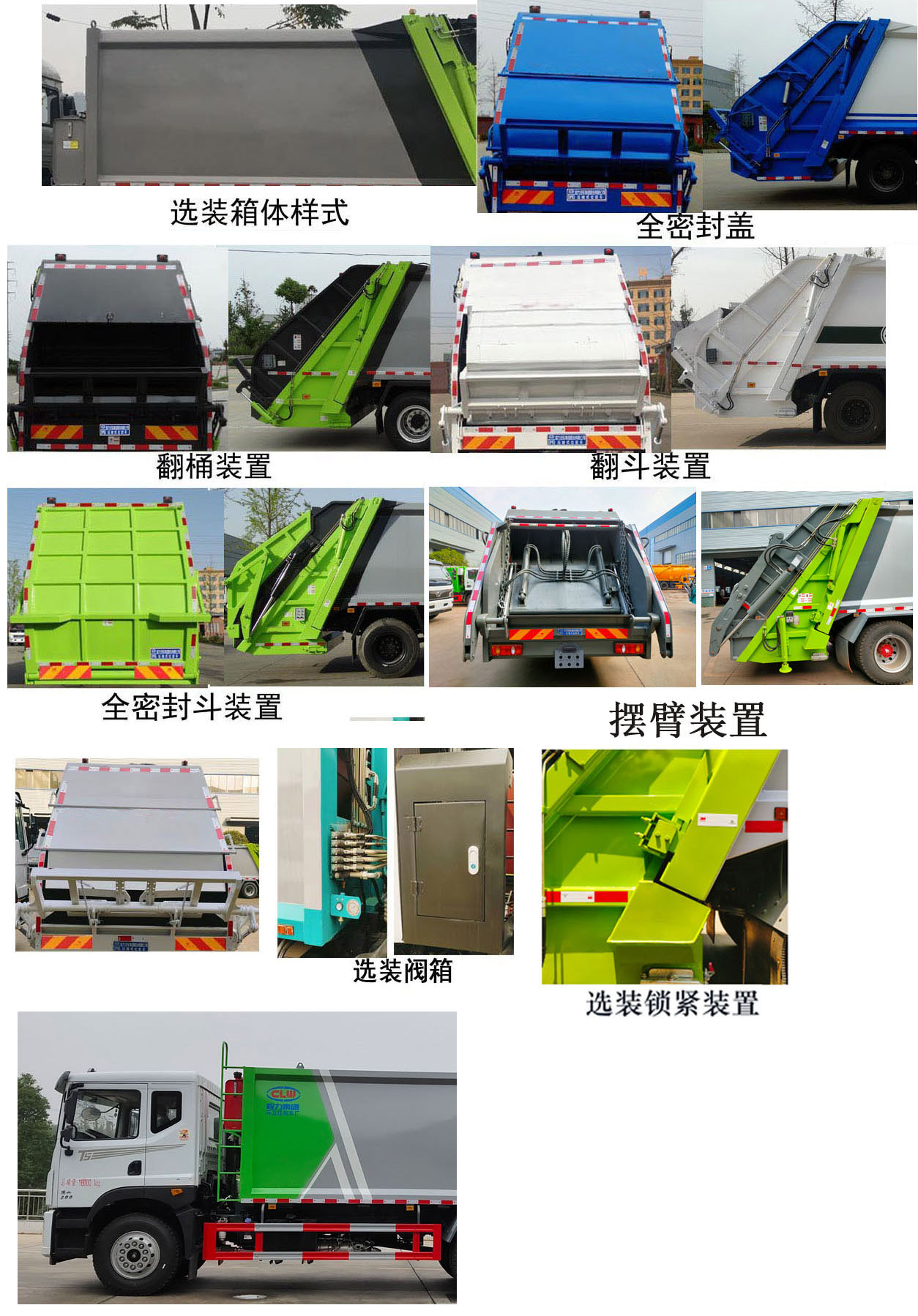CLW5180ZYSBHEѹʽ