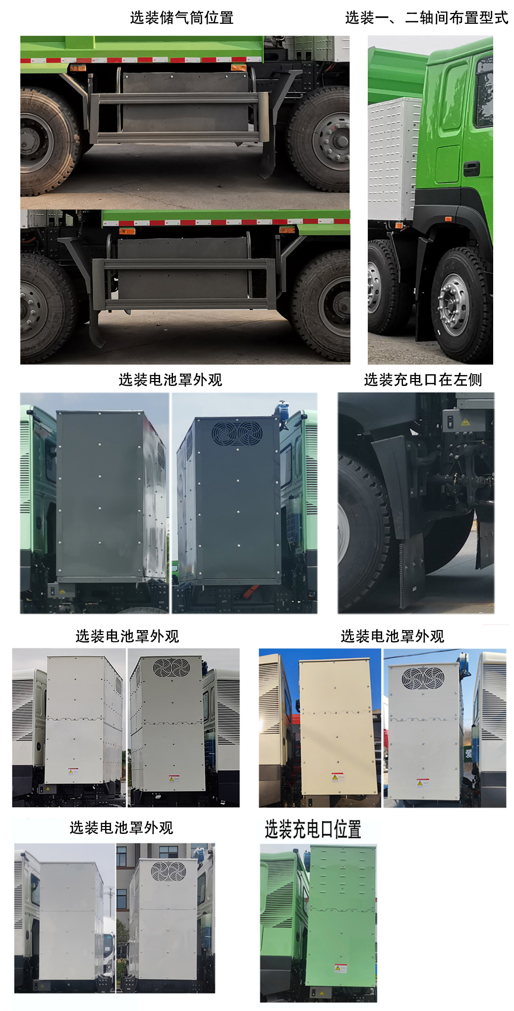 ������ZZ5314ZLJV3261Z11BEV�ʹ��綯��жʽ������