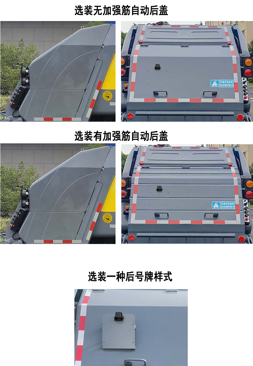 ������CGJ5071ZYSQLE6LK��ѹ��ʽ������