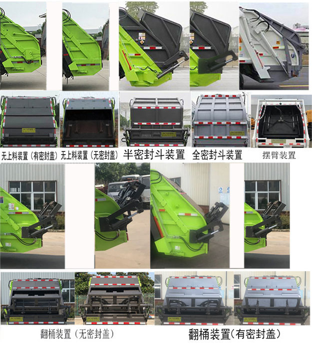 ��ʢ�ϴ���LZZ5042ZYSBJ6��ѹ��ʽ������