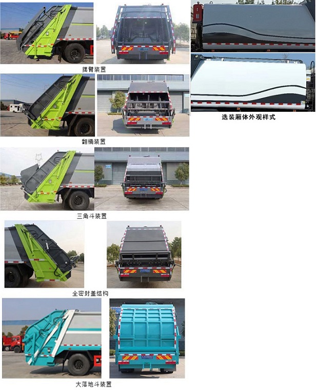 CLW5180ZYSBSLѹʽ