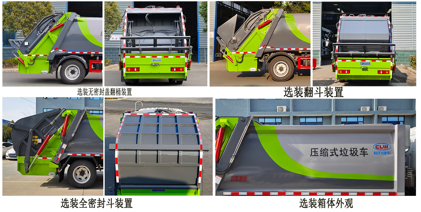 CL5123ZYS6AQCѹʽ