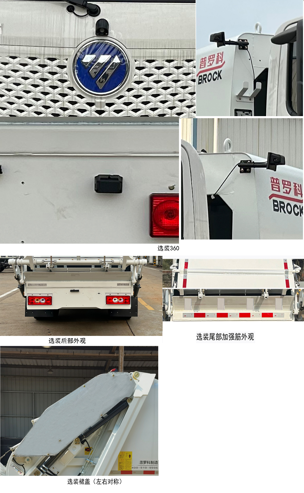 ޿BJ5124ZYSEV-P1ʹ綯ѹʽ