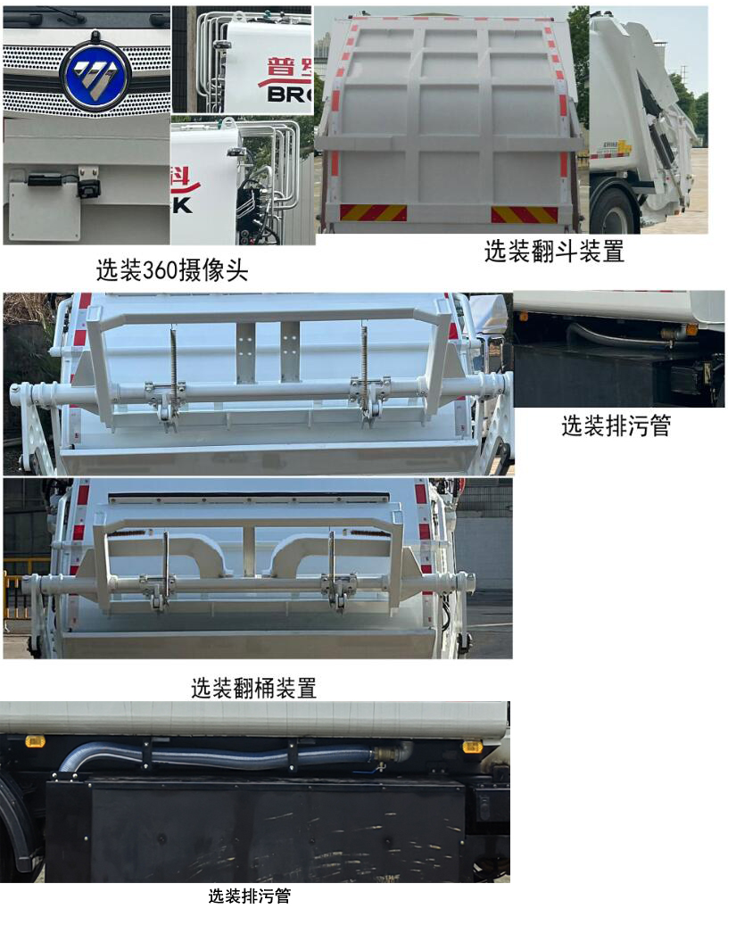 ޿BJ5185ZYSEV-P1ʹ綯ѹʽ