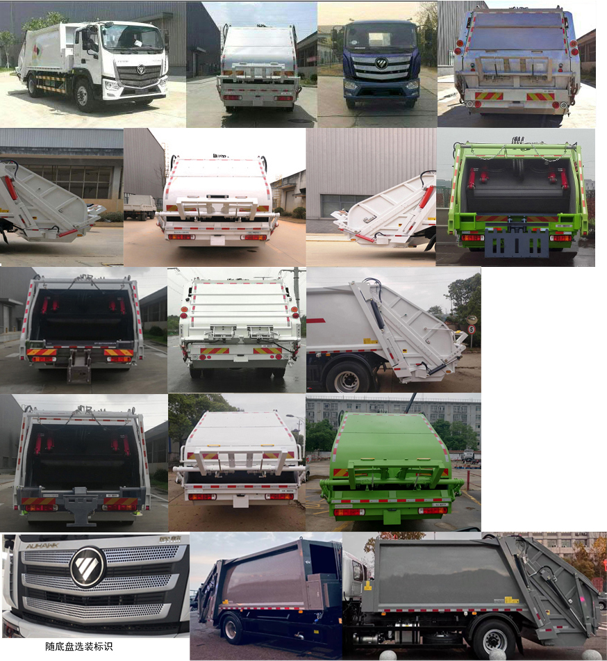 BJ5182ZYSE6-H1ѹʽ