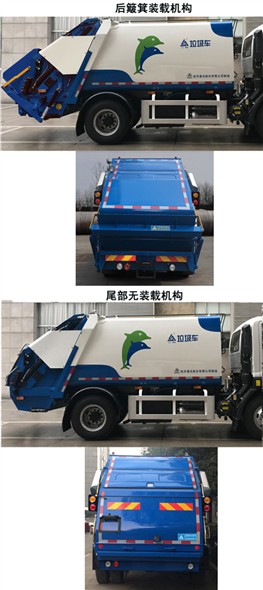 ������CGJ5140ZYSBJE6��ѹ��ʽ������