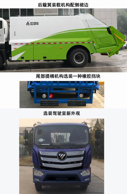 ������CGJ5183ZYSBJE6��ѹ��ʽ������