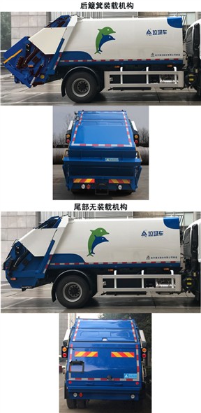 ������CGJ5183ZYSBJE6��ѹ��ʽ������