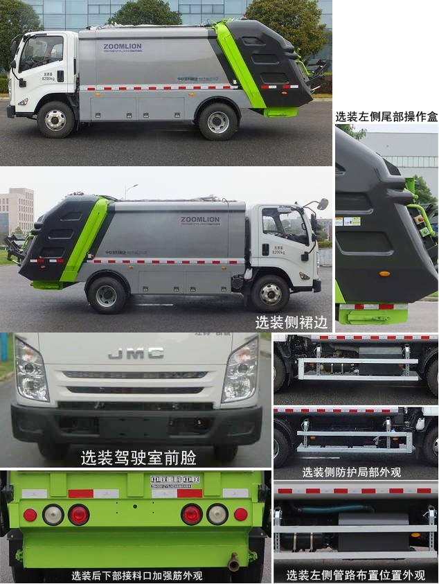 ������ZBH5081ZYSJXE6��ѹ��ʽ������