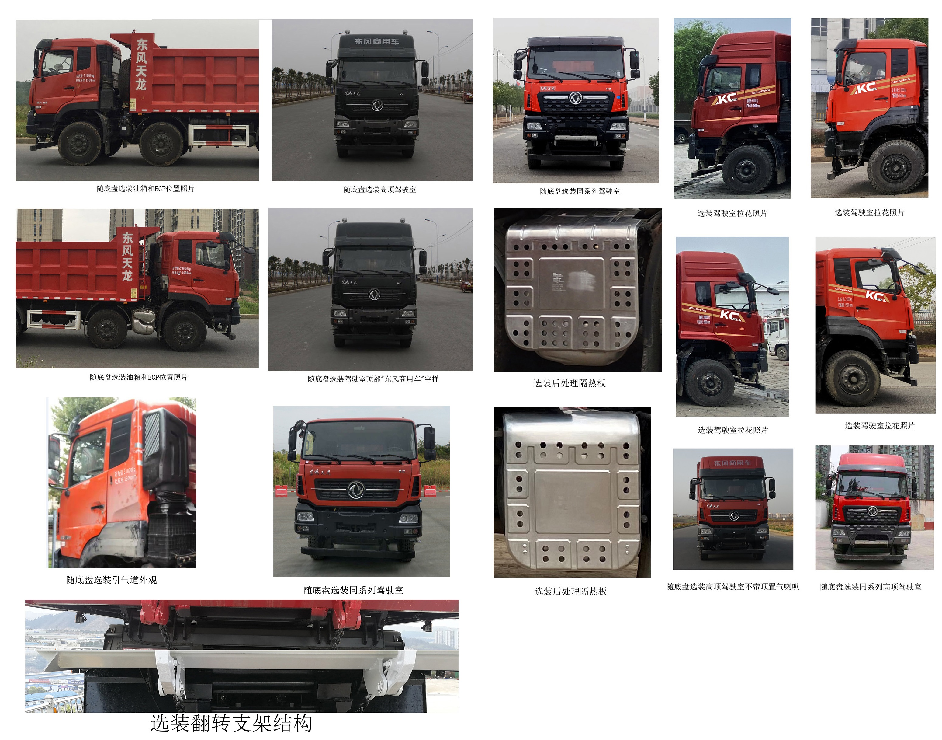 DFH5310ZLJAX15жʽ
