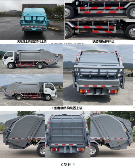 ������QYZ5070ZYS6��ѹ��ʽ������