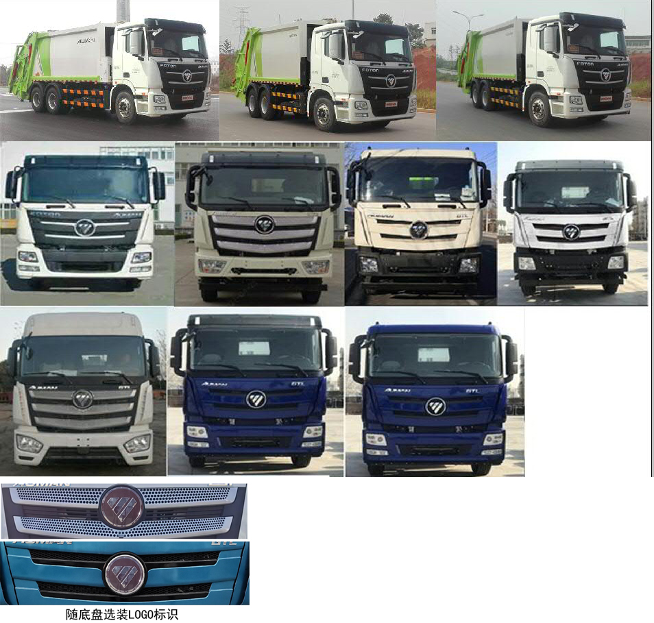 BJ5252ZYSE6-H1ѹʽ