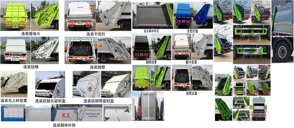 ������CLQ5180ZYS6D��ѹ��ʽ������