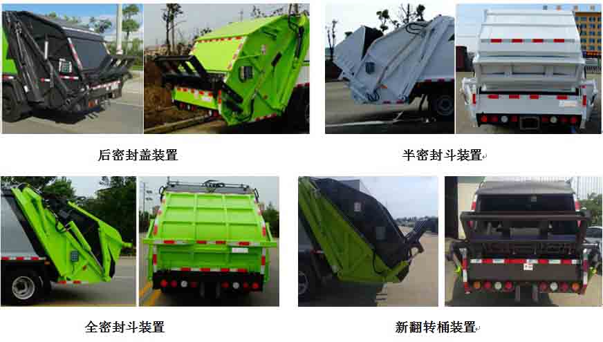 ������TJX5080ZYSEV�ʹ��綯ѹ��ʽ������