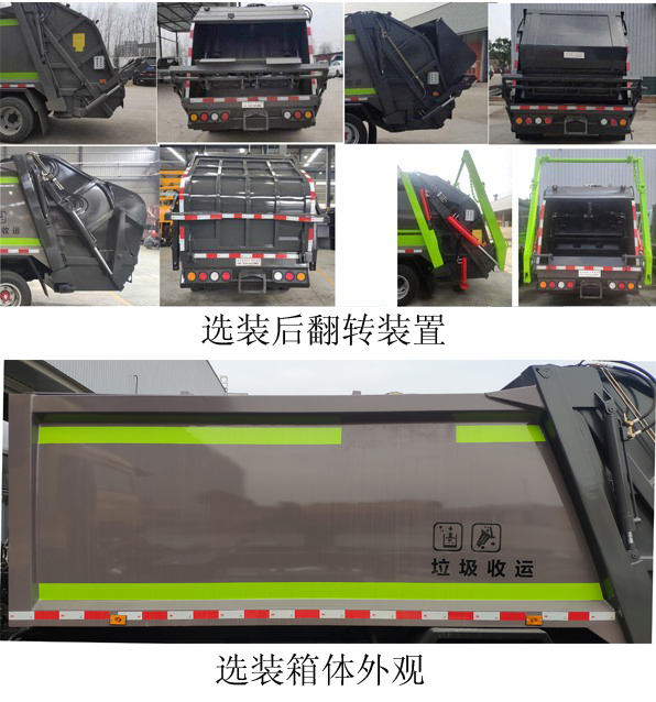 ������TJX5080ZYSEV�ʹ��綯ѹ��ʽ������