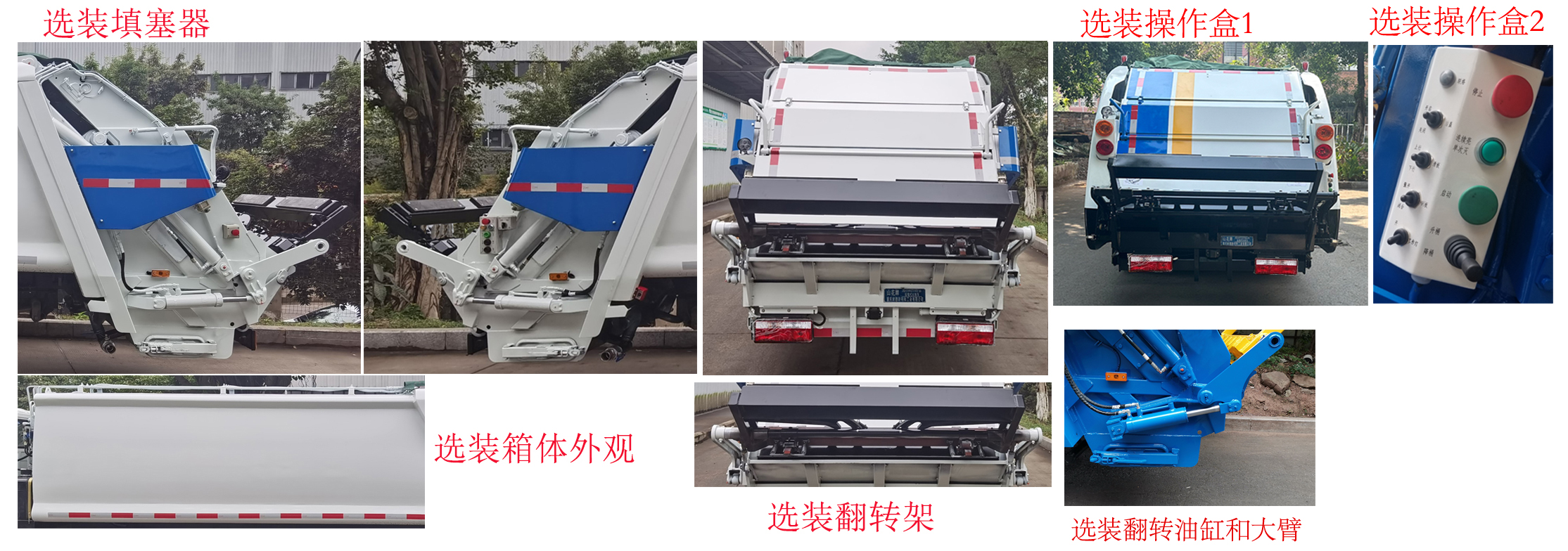 ɽ����JHA5086ZYSHFA6��ѹ��ʽ������