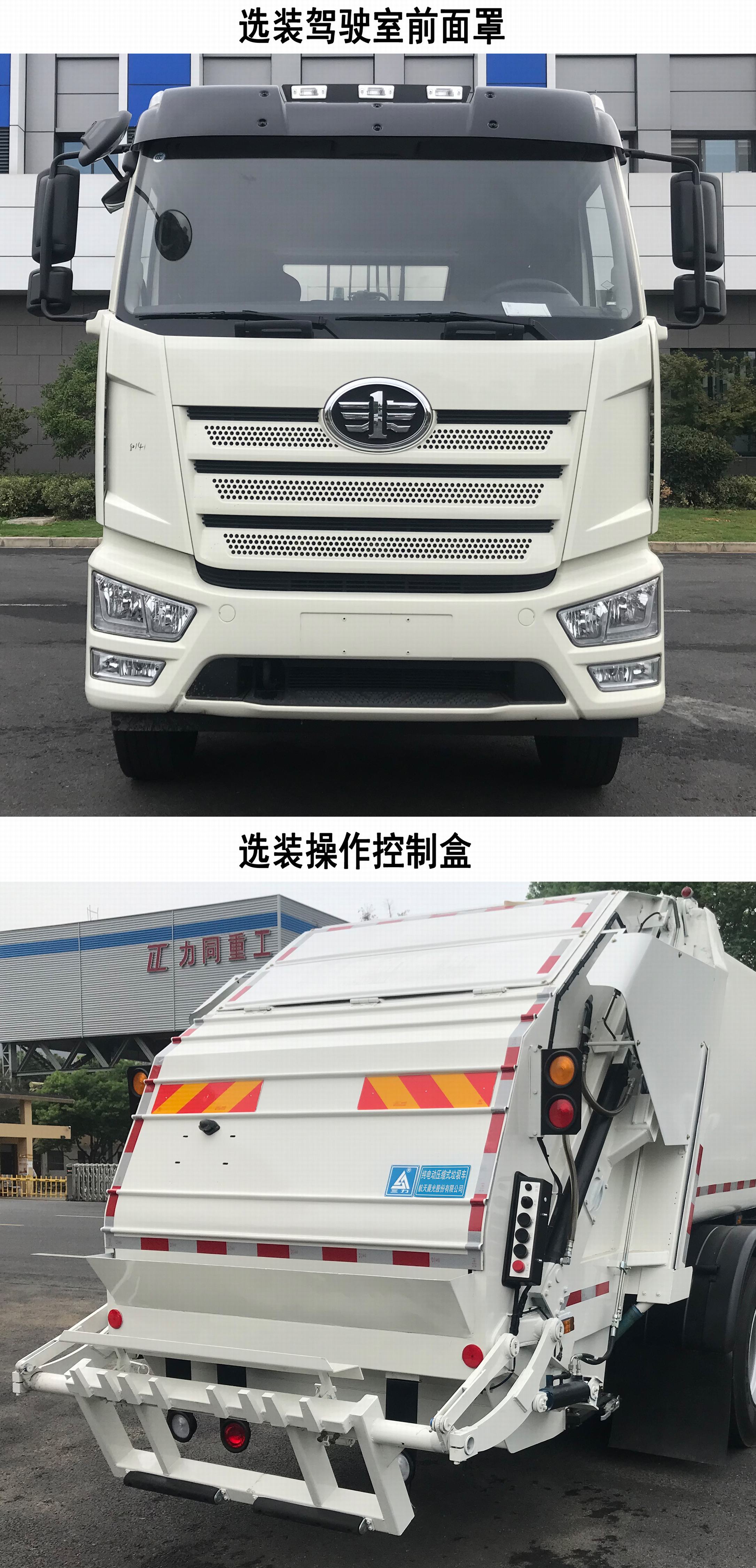 ������CGJ5185ZYSCABEV�ʹ��綯ѹ��ʽ������