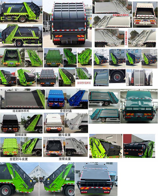 CLW5181ZYS6ѹʽ