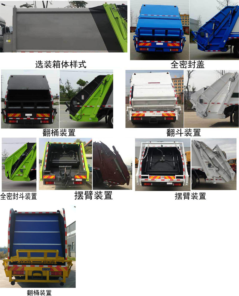 ֣����JYC5250ZYS6DF��ѹ��ʽ������