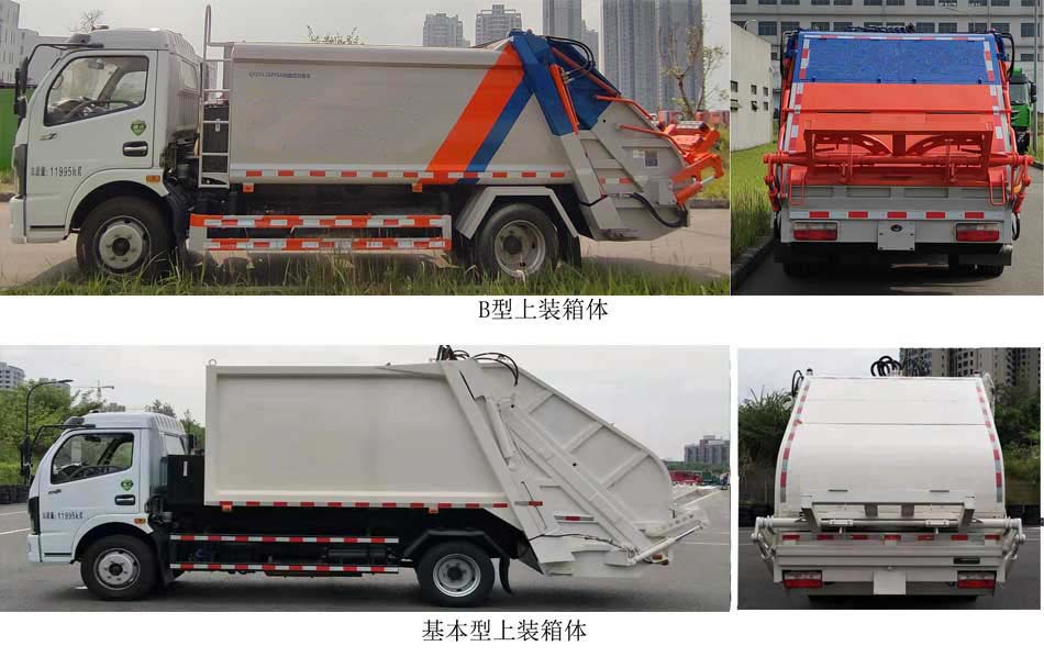 ������QYZ5120ZYS6��ѹ��ʽ������