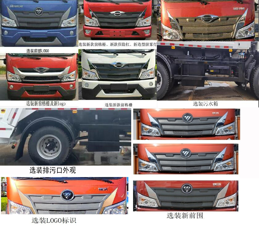 BJ5122ZYSE6-H1ѹʽ